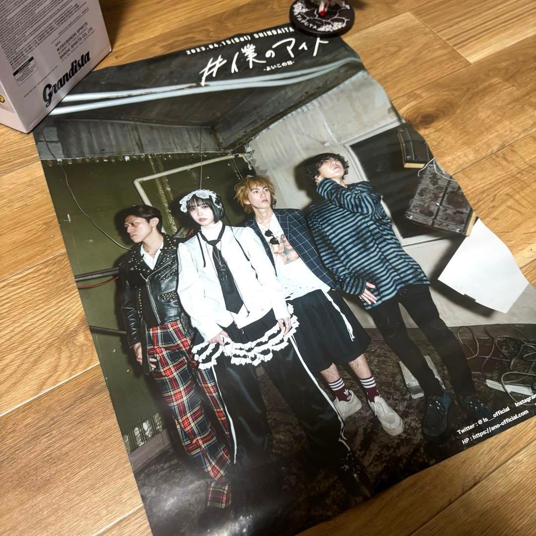 【希少】 I's あのちゃん ano 僕のアイズ ポスター 希少】 I's あのちゃん ano 僕のアイズ ポスター Amazon.co.jp: I's