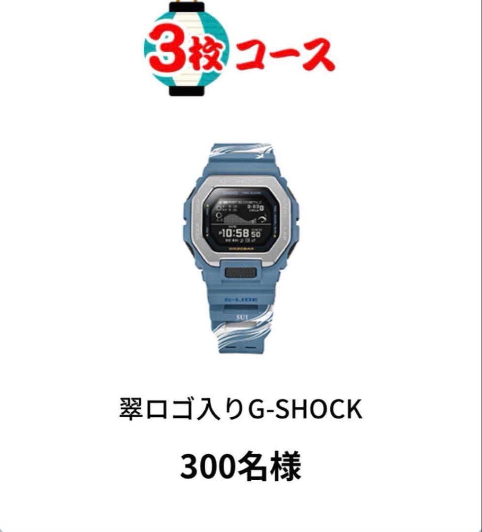 非売品・300名限定サントリー 翠ロゴ入り G-SHOCK G-LIDE - メルカリ