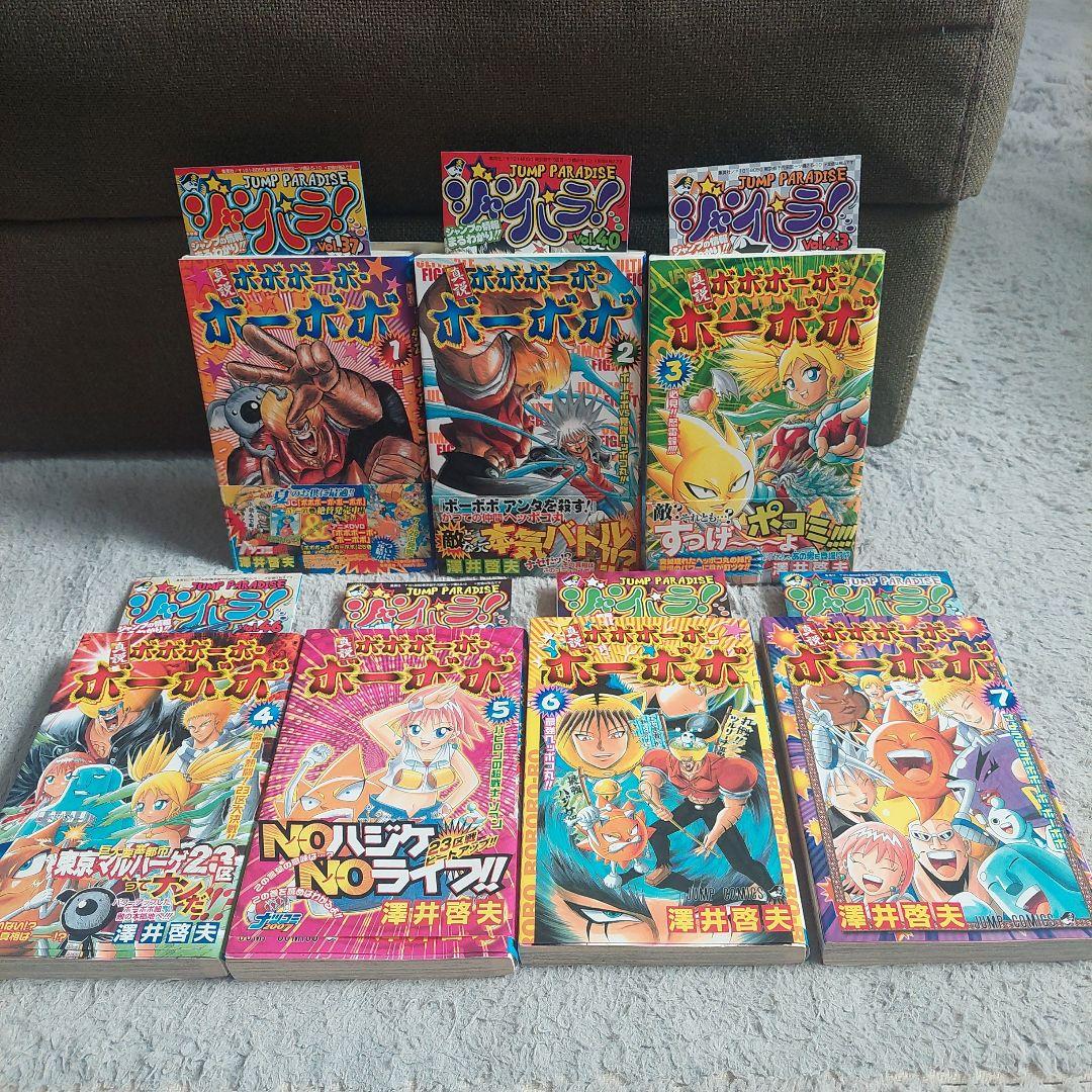 全巻初版ジャンパラ　帯付き真説ボボボーボ・ボーボボ1巻～7巻 全巻セット 全巻初版ジャンパラ 帯付き真説ボボボーボ・ボーボボ1巻～7巻 全巻
