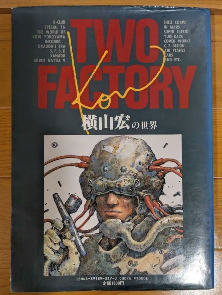 TWO FACTORY 横山宏の世界・小林誠の世界 - メルカリ