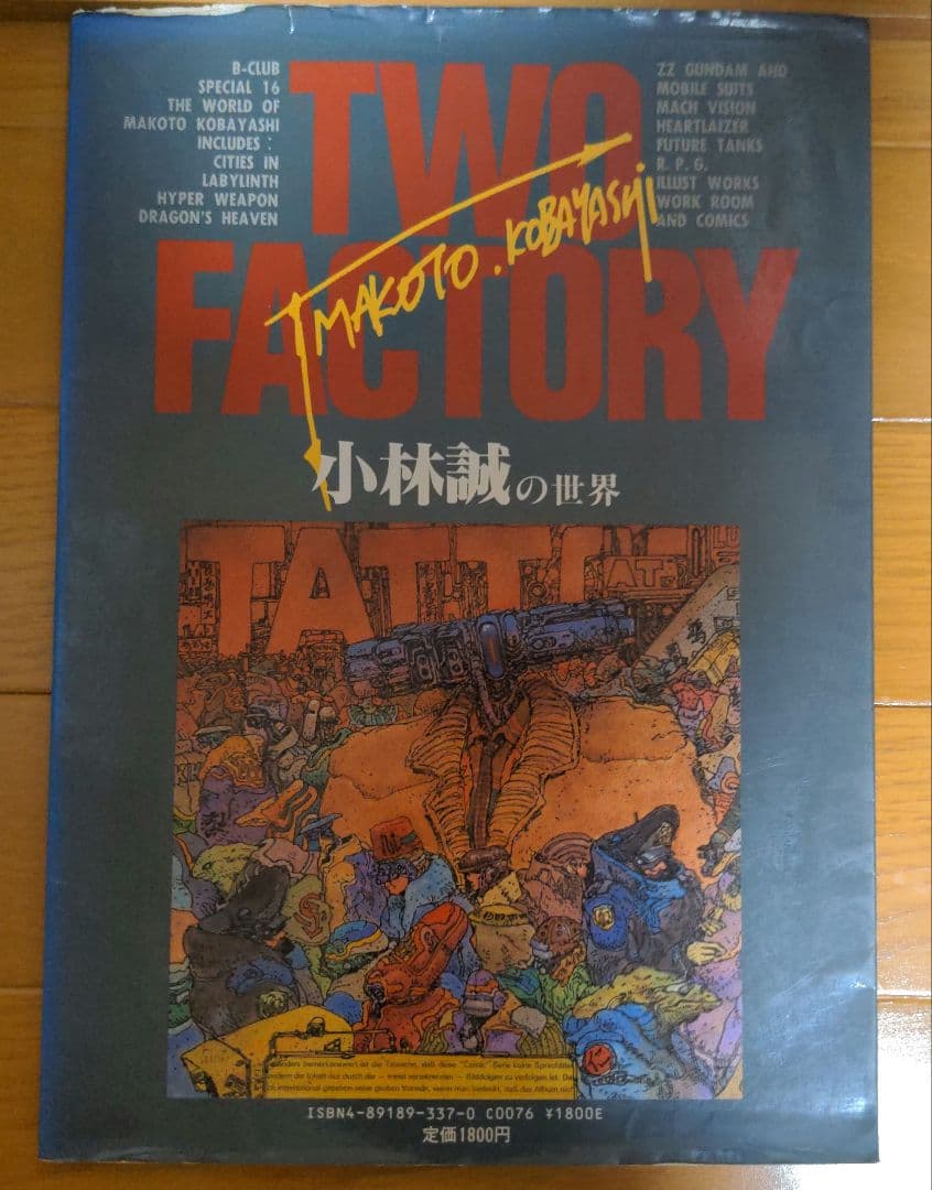 TWO FACTORY 横山宏の世界・小林誠の世界 - メルカリ