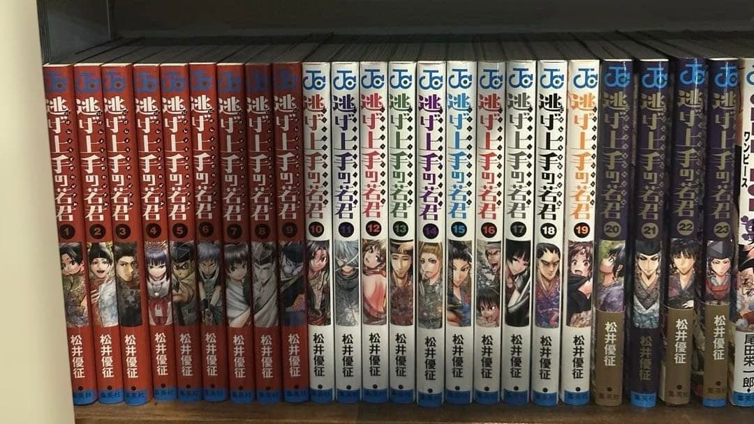 逃げ上手の若君　全巻 逃げ上手の若君 全巻セット 1-16巻 送料込み｜Yahoo!フリマ（旧PayPay
