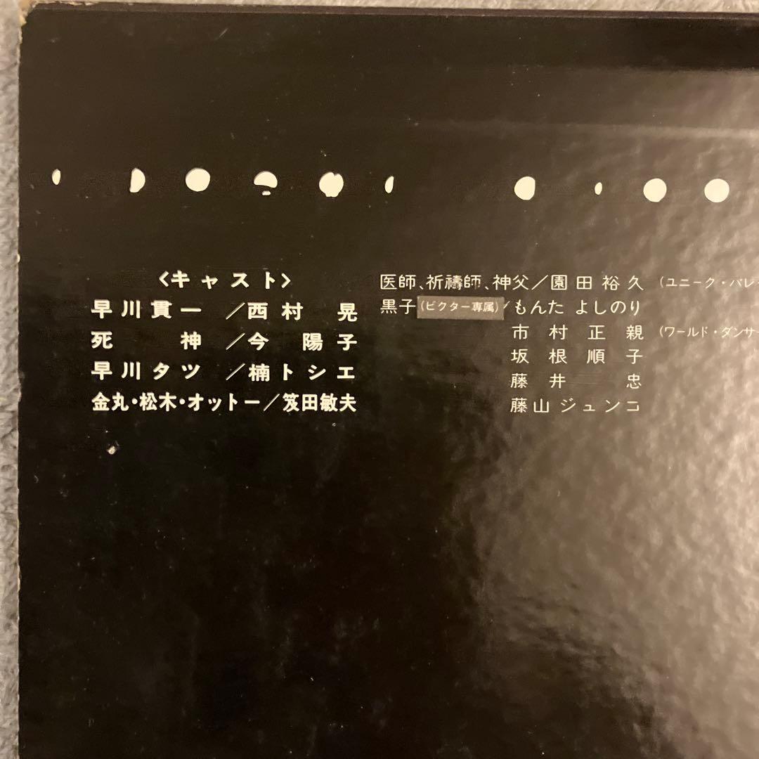 みゅーじかる　死神　いずみ・たく　今村昌平　サウンドトラック　ドラムブレイク