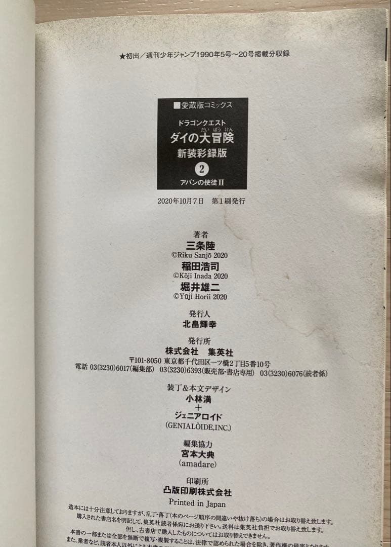 ダイの大冒険全巻(1〜25＋11巻) - メルカリ