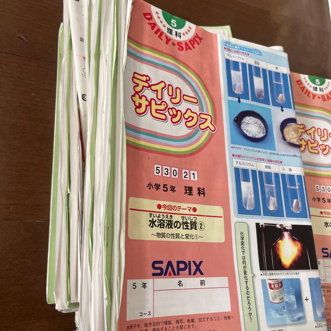 SAPIX理科 5年生テキスト1年分 2024年版 サピックス - メルカリ