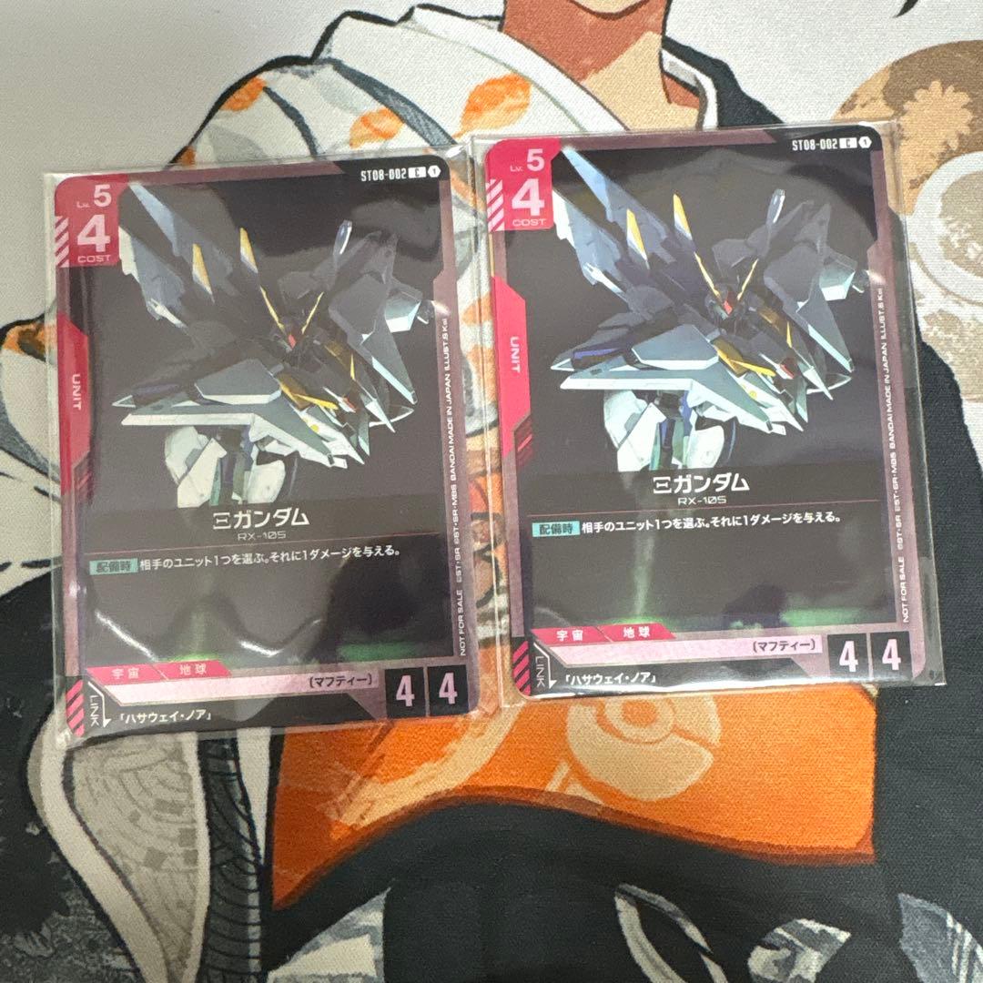 ガンダムカードゲーム Ξガンダム ハサウェイ ノア 新弾限定戦 プロモ2