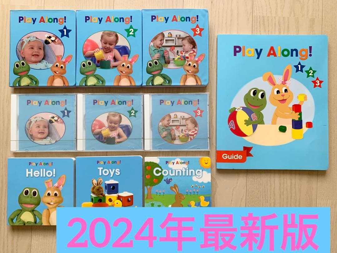 【最新版】DWE プレイアロングセット 1.jpg