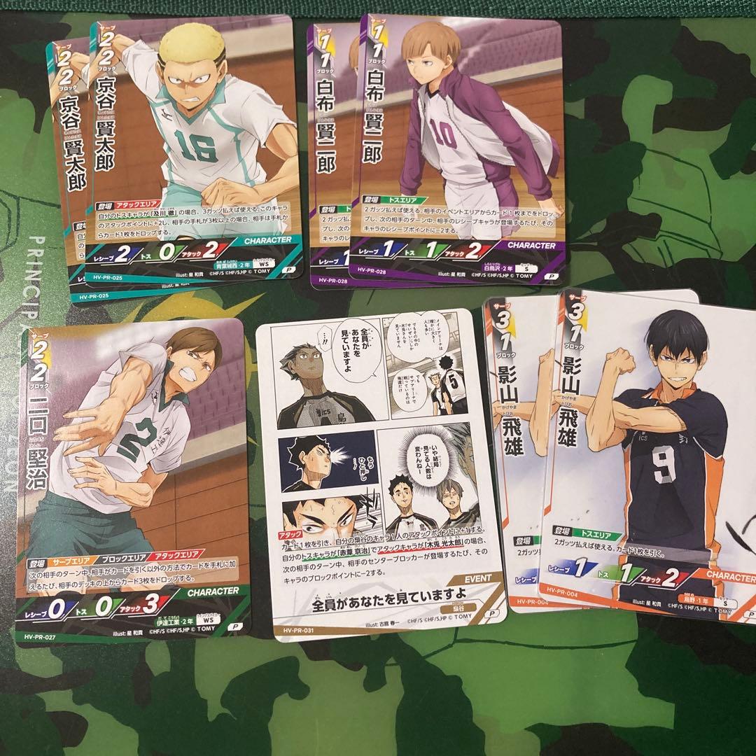 ハイキュー‼︎バボカ‼︎BREAK プロモ 8枚セット - メルカリ