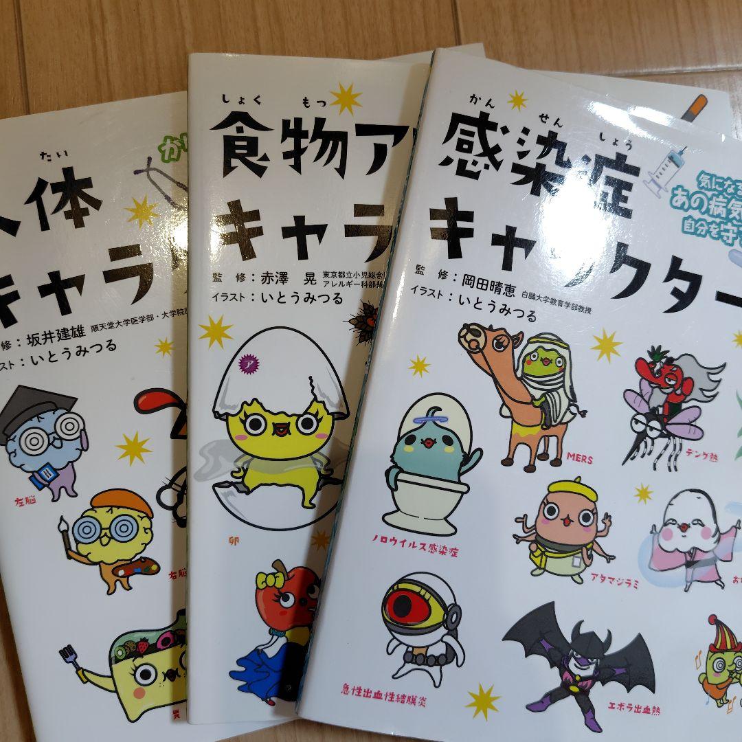日本図書センター キャラクター図鑑 7冊セット - メルカリ