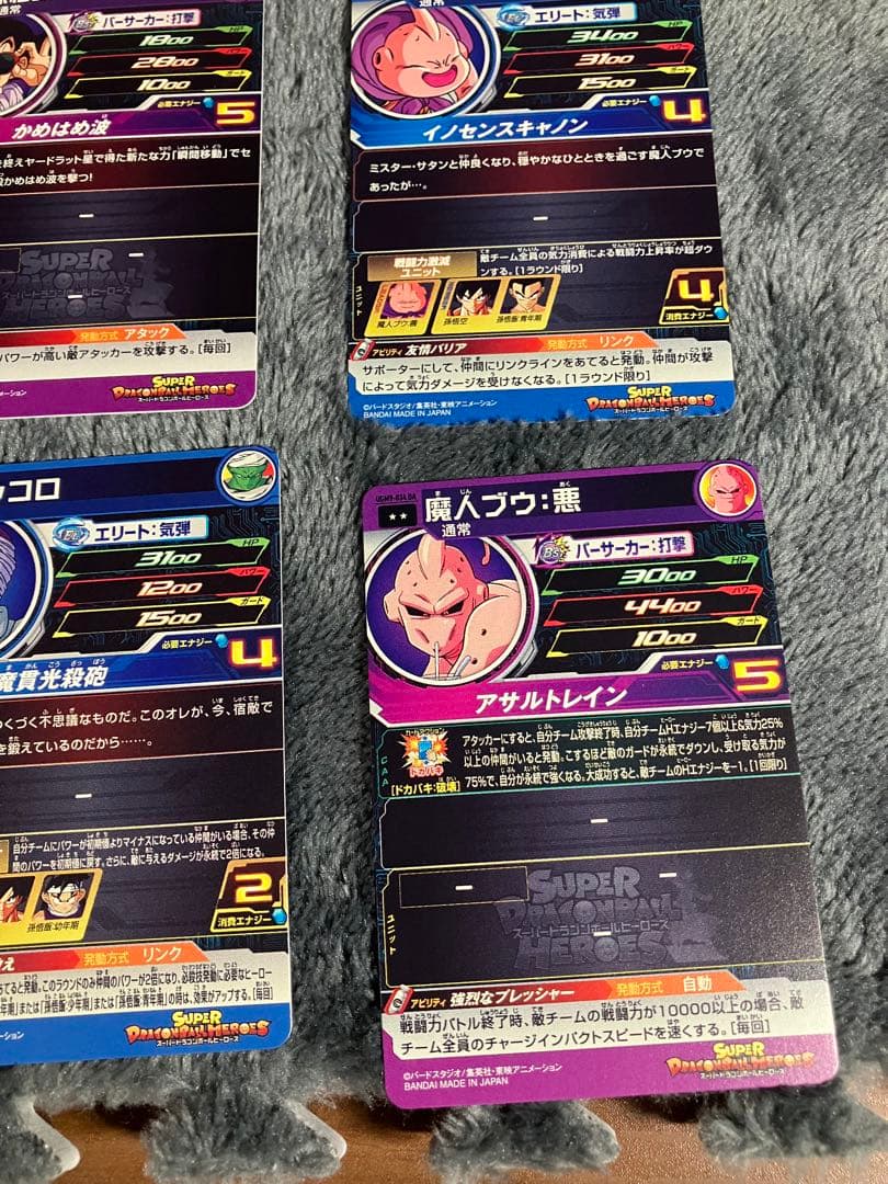 ドラゴンボール ヒーローズ 9枚セットスーパードラゴンボール