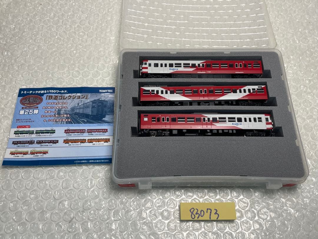 鉄道模型　伊豆急行　200系　3両　動作確認済み 直販限定品 1/150】伊豆急200系コンバージョンキット3輌※ - あまぎ