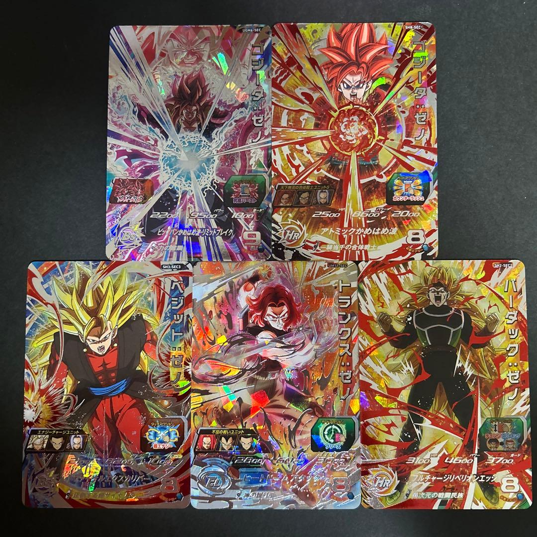 ドラゴンボールヒーローズ シークレット 5種セット - メルカリ