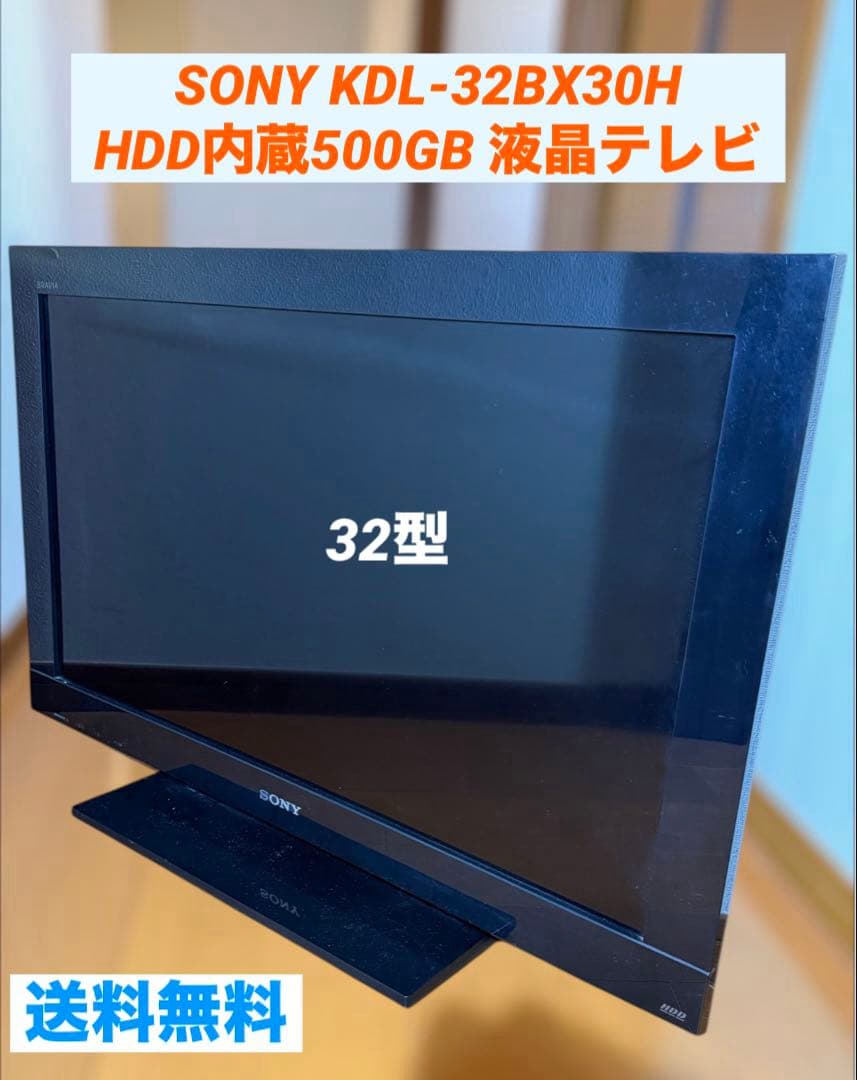 SONY KDL-32BX30H HDD内蔵500GB ハイビジョン液晶テレビ Amazon | ソニー 32V型 液晶 テレビ ブラビア 32BX30H ハイビジョン