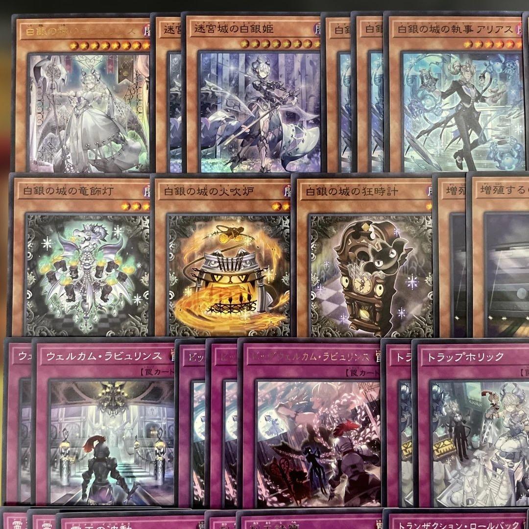 優勝構築 ラビュリンスデッキ アリアンナ 迷宮城の白銀姫 アリアス 霊