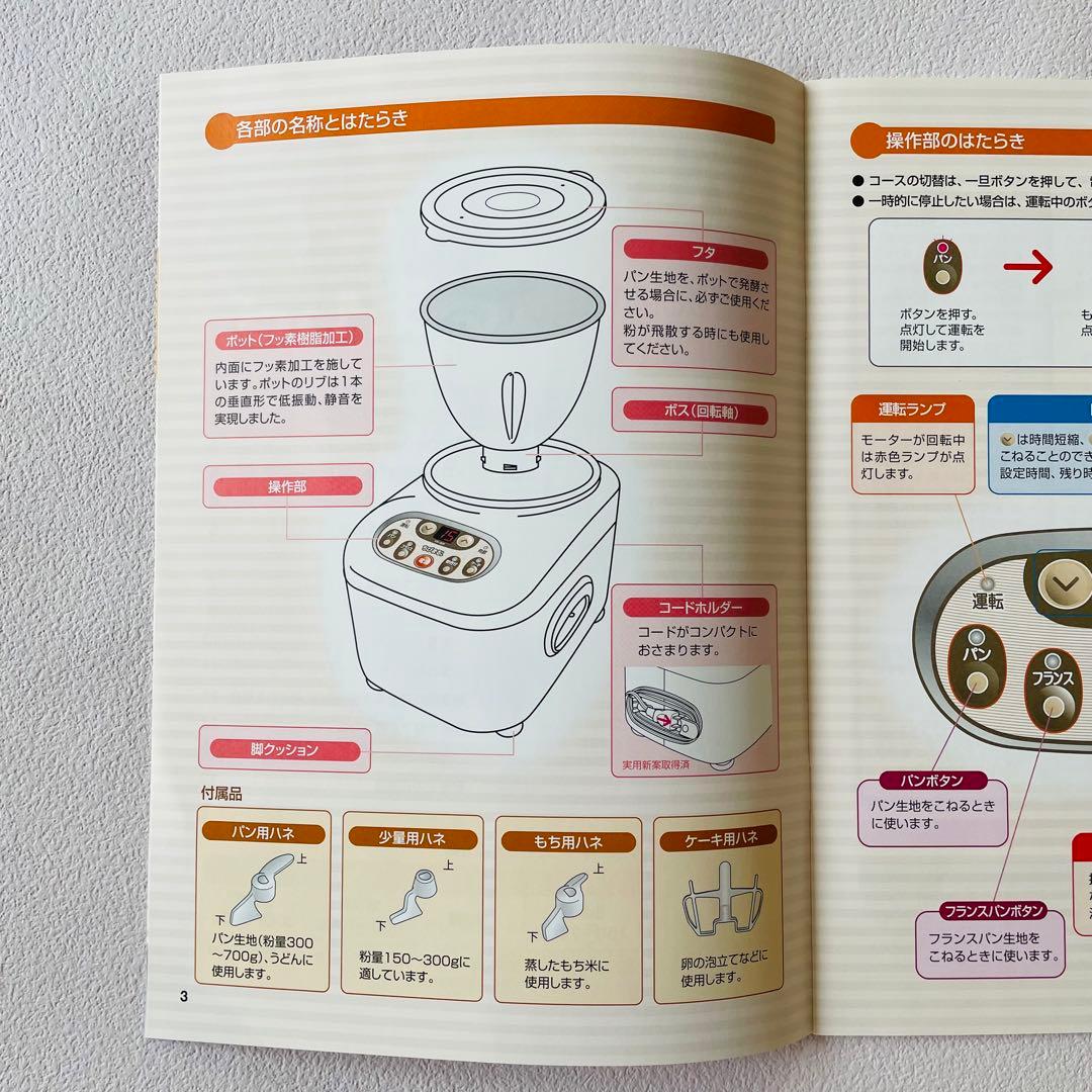 ちび丸くん KN305 パンこね機 ニーダー JHBS 大正電機 - メルカリ