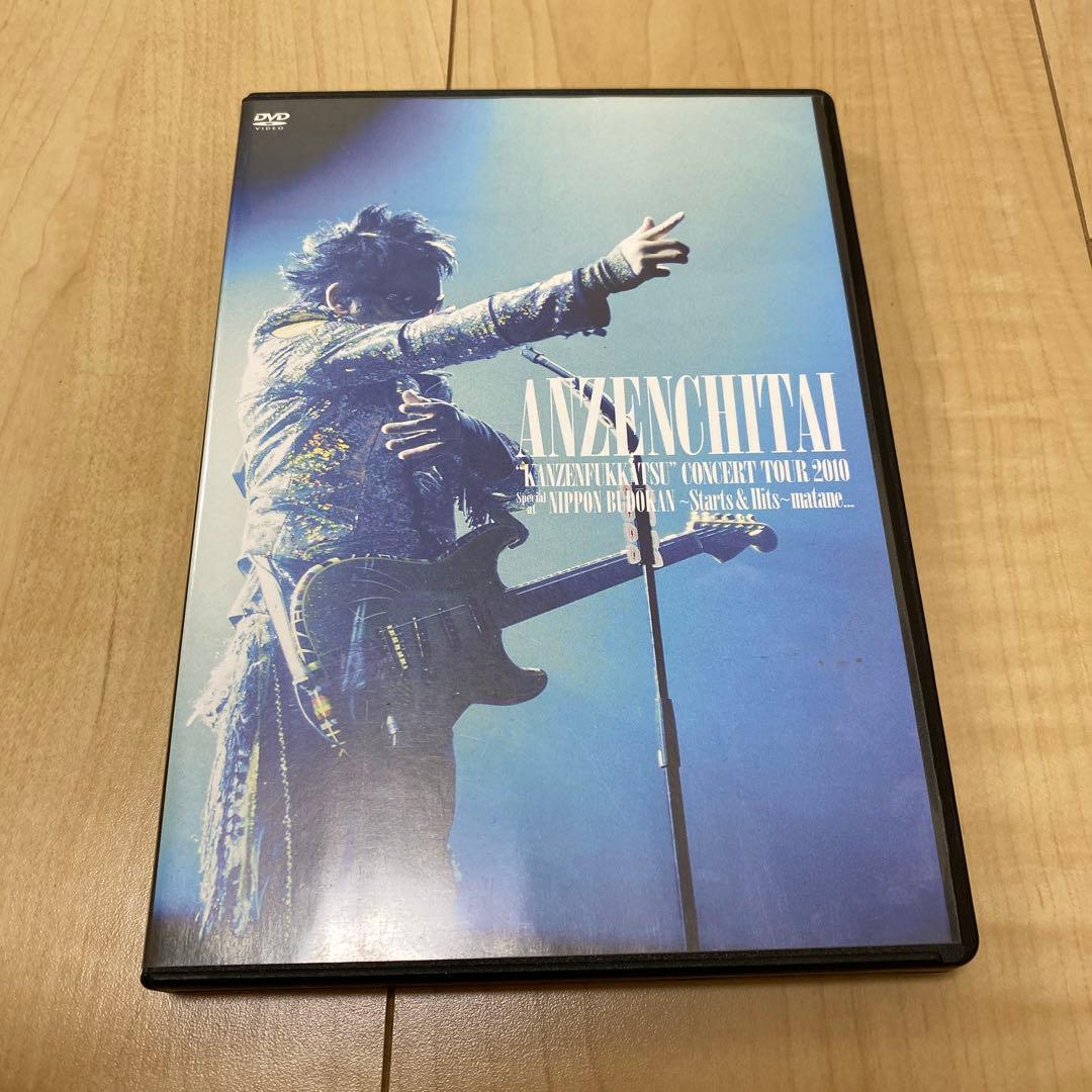 安全地帯“完全復活コンサートツアー 2010 Special またね…。 - メルカリ