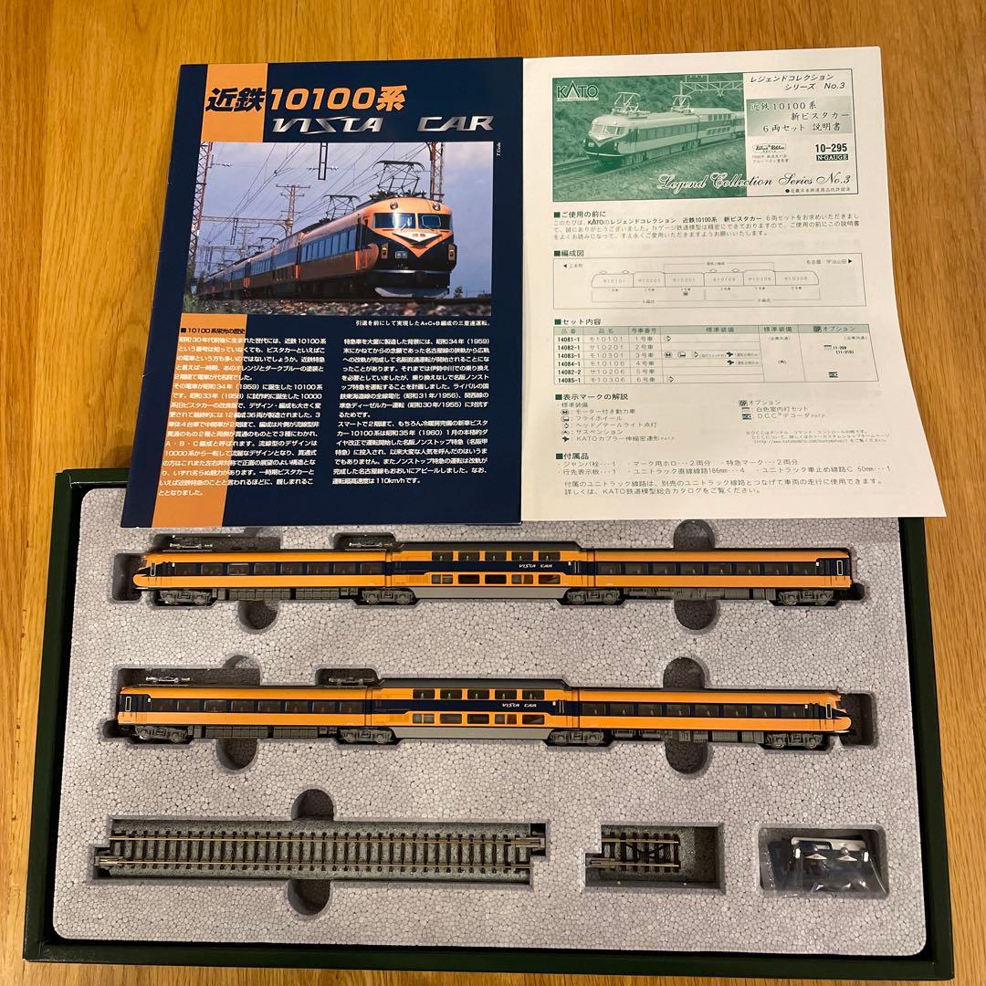 KATO 10-295 近鉄10100系新ビスタカー6両レジェンドNO.3⑤ - メルカリ