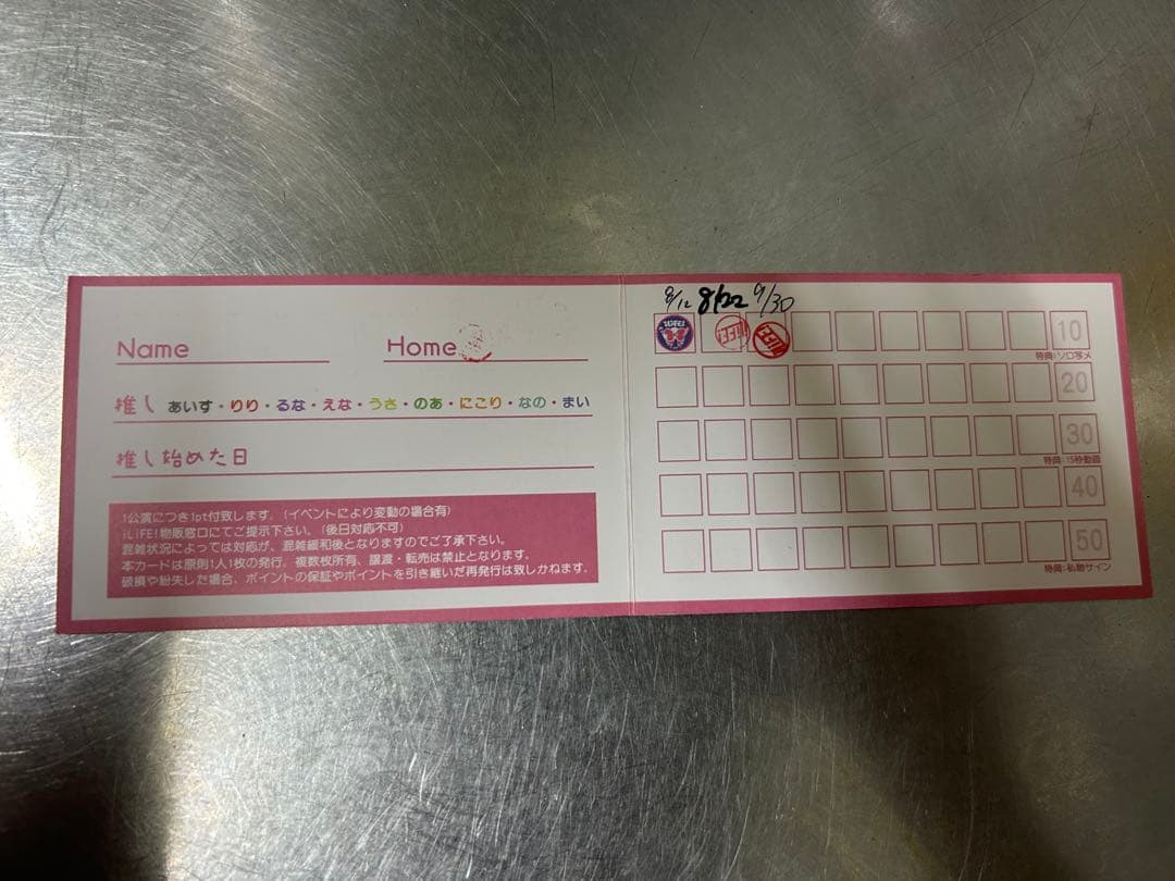 ヒロインズ ポイントカード スタンプカード iLife - メルカリ