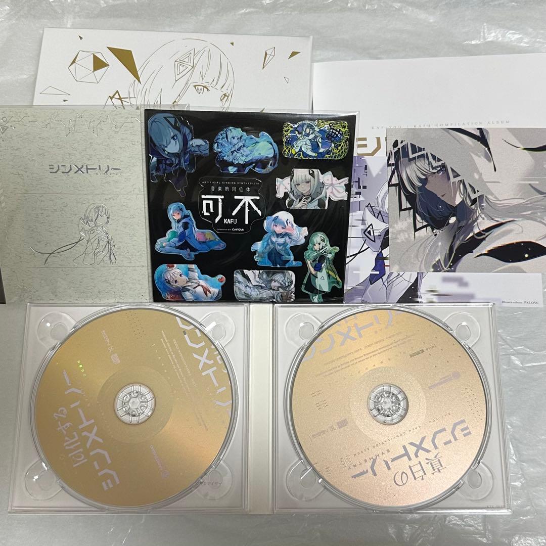 【美品】 音楽的同位体 可不(KAFU) シンメトリー アルバム cd 音楽的同位体 可不（KAFU）】 1st ALBUM「シンメトリー」 – FINDME
