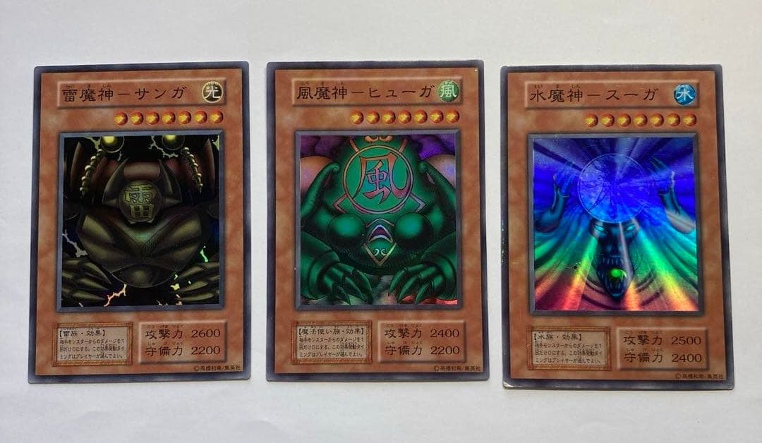 遊戯王カード 初期 三魔神 雷魔神サンガ 風魔神ヒューガ 水魔神スーガ3