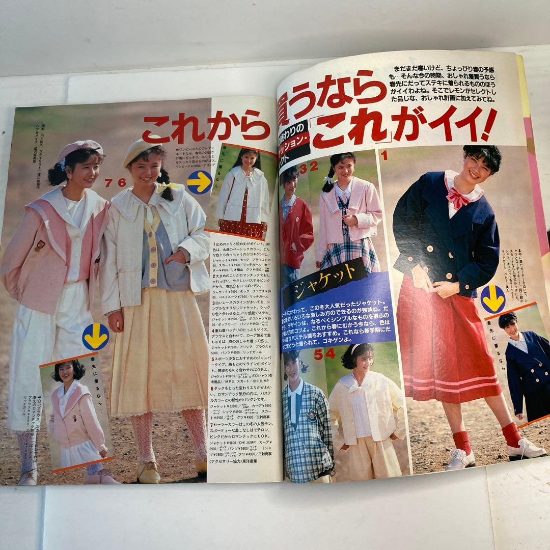 学研 Lemon レモン 1984年3月号 - メルカリ