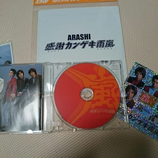 激レア☆未開封特典付き☆嵐 CD 感謝カンゲキ雨嵐