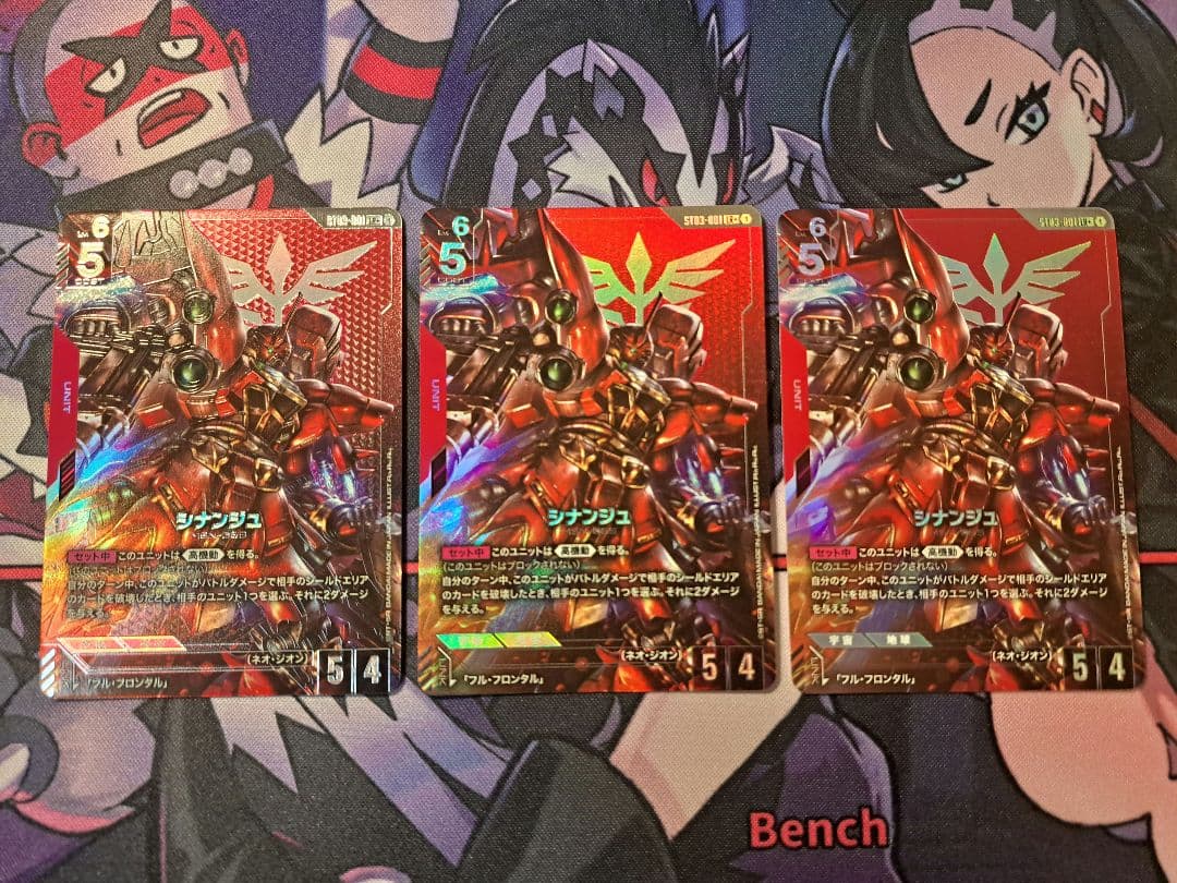 ガンダムカード　シナンジュ　パラレル３枚セット ガンダムカードゲーム シナンジュ LR+ パラレル - メルカリ
