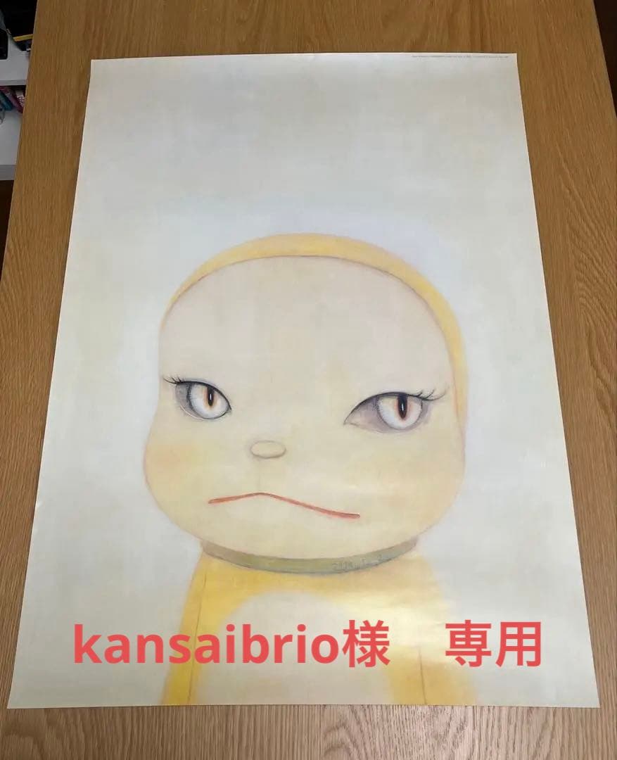 Kansaibrio様専用】奈良美智 B2ポスター奈良美智 君や 僕に ちょっと似て