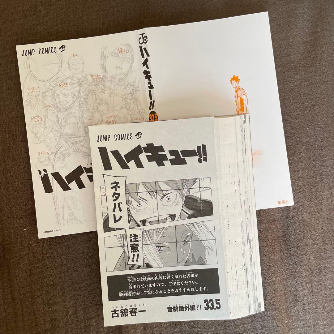 裁断済】映画 入場特典 小冊子 セット - メルカリ