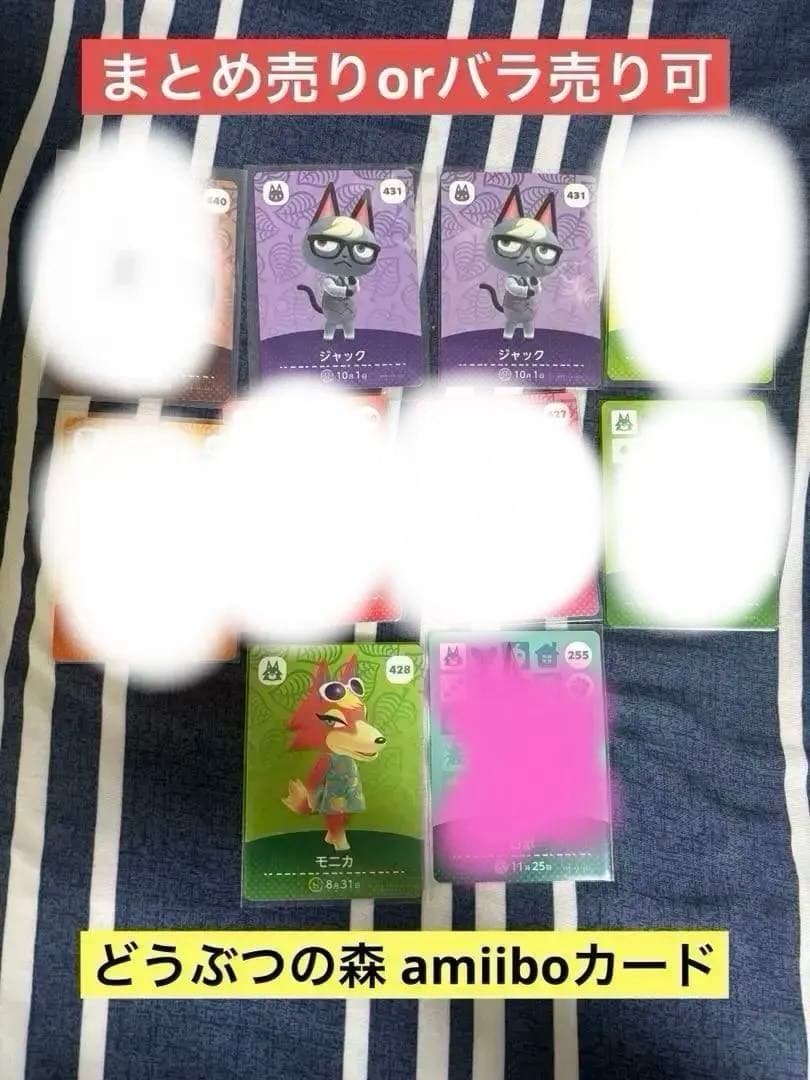 どうぶつの森 amiiboカード まとめ売り バラ売り可 - メルカリ
