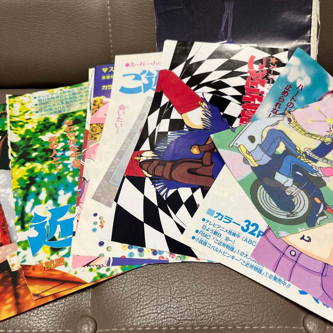 矢沢あい ご近所物語特別編 カラフル 本誌掲載時切り取り部分 - メルカリ