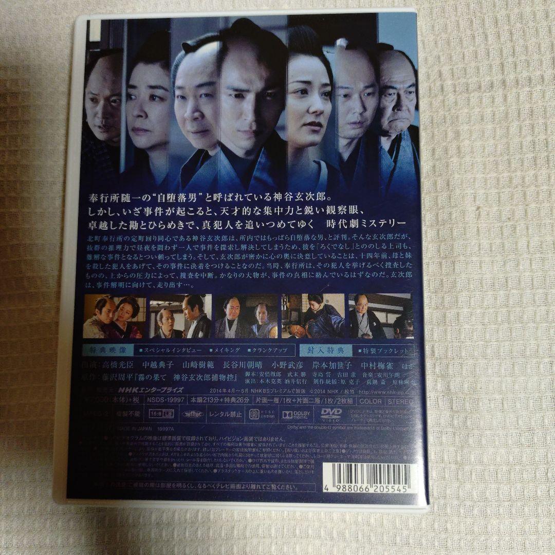 神谷玄次郎捕物控1＆2 DVDの通販はau PAY マーケット - 輸入雑貨の