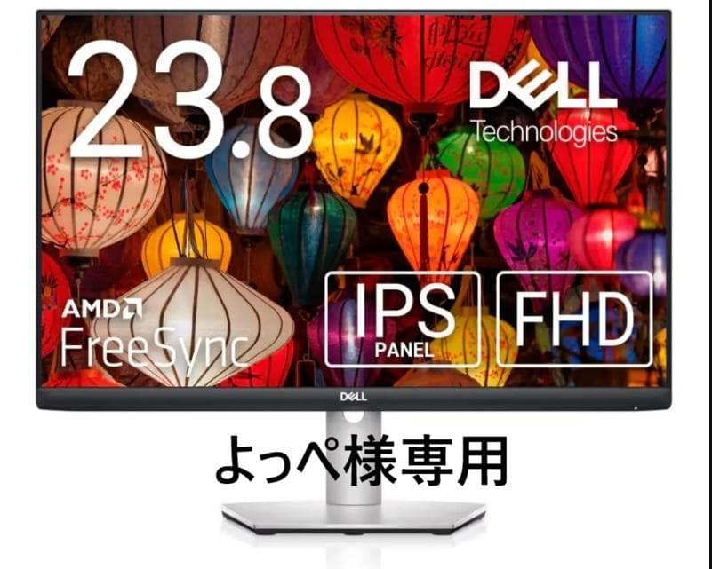 DELL 23.8インチ モニター 美品｜正規購入｜液晶保護フィルム貼付済 LOE 汎用 覗見防止フィルター 23.8インチ 16:9 フレームレスモニター