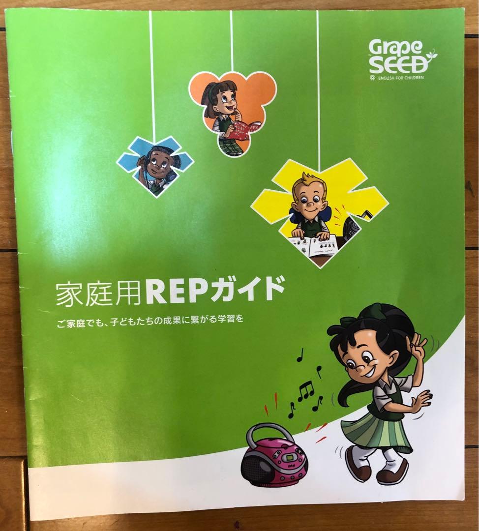 グレープシード GrapeSEED unit1からunit10 DVD CD付 - メルカリ