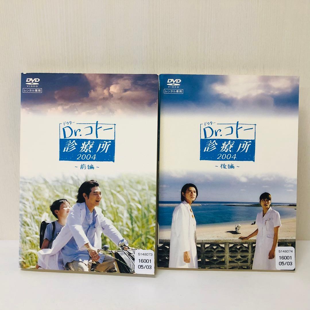 Dr.コトー診療所/2004/2006 DVD全巻セット 全12巻 - メルカリ