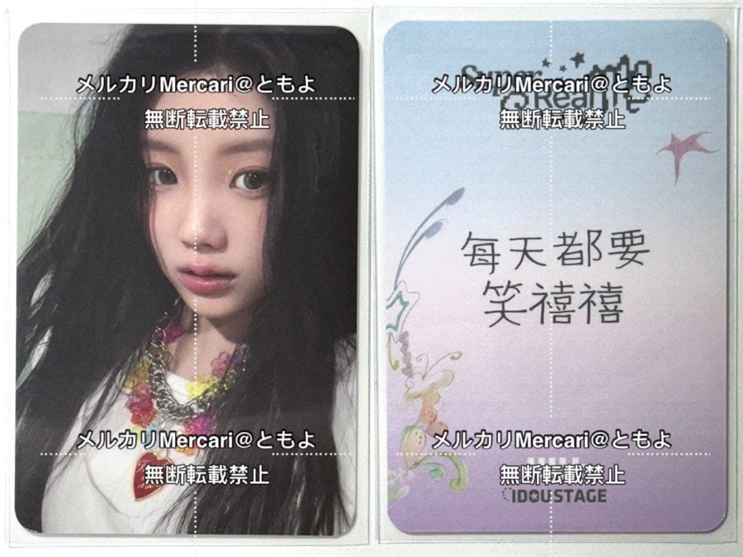 ILLIT Idoustage ヨントン 中国中華特典トレカ 5枚コンプセット - メルカリ