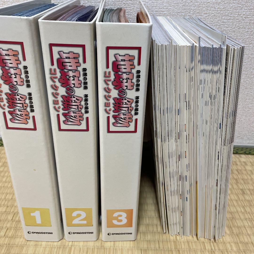 デアゴスティーニ地球の鉱物コレクション1巻〜120巻(全巻) - メルカリ