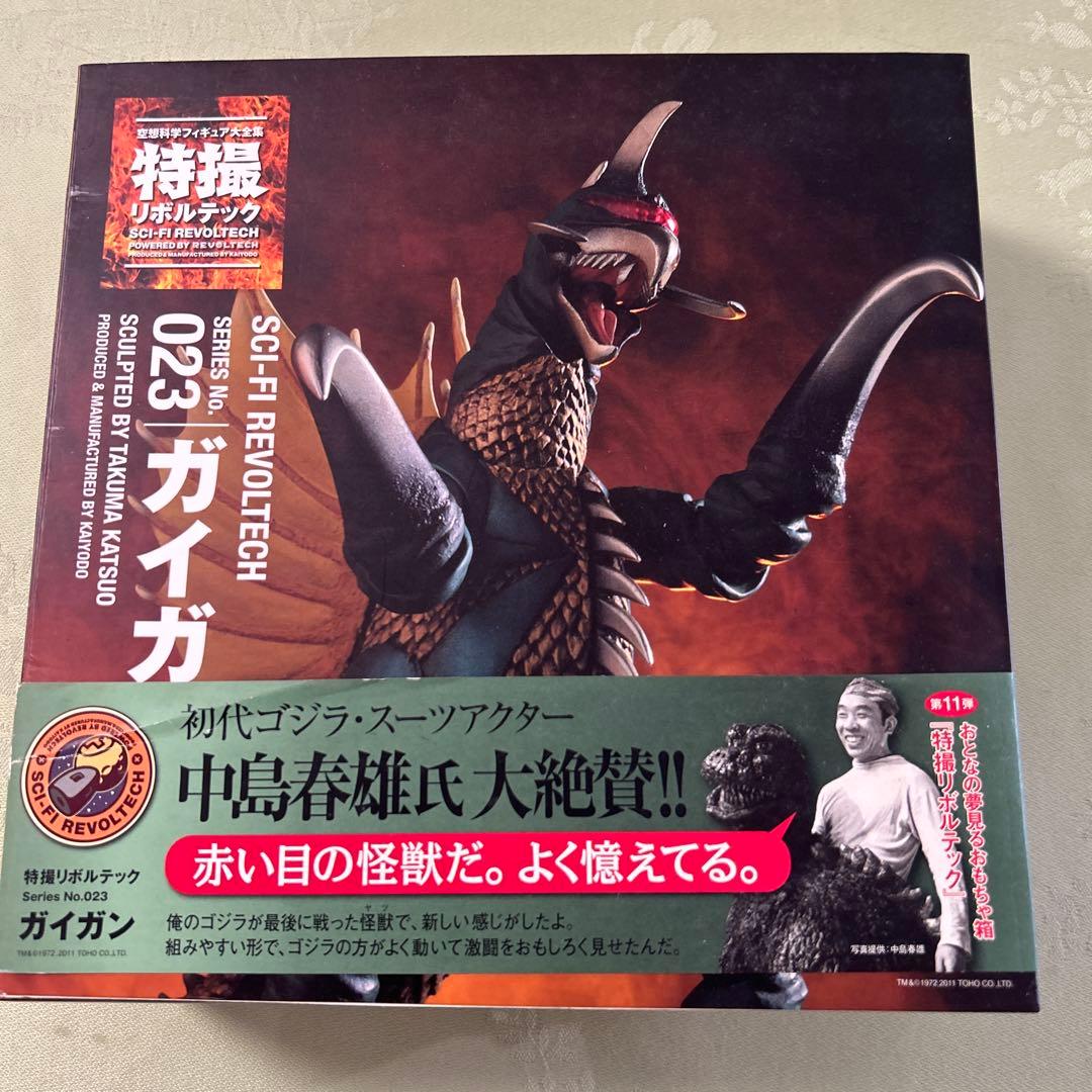 特撮リボルテック ガイガン 023 新品 特撮リボルテック No.023 ガイガン 映画『地球攻撃命令 ゴジラ対