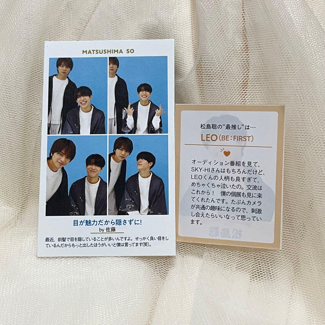 timelesz SexyZone 松島聡 証明写真 セット - メルカリ