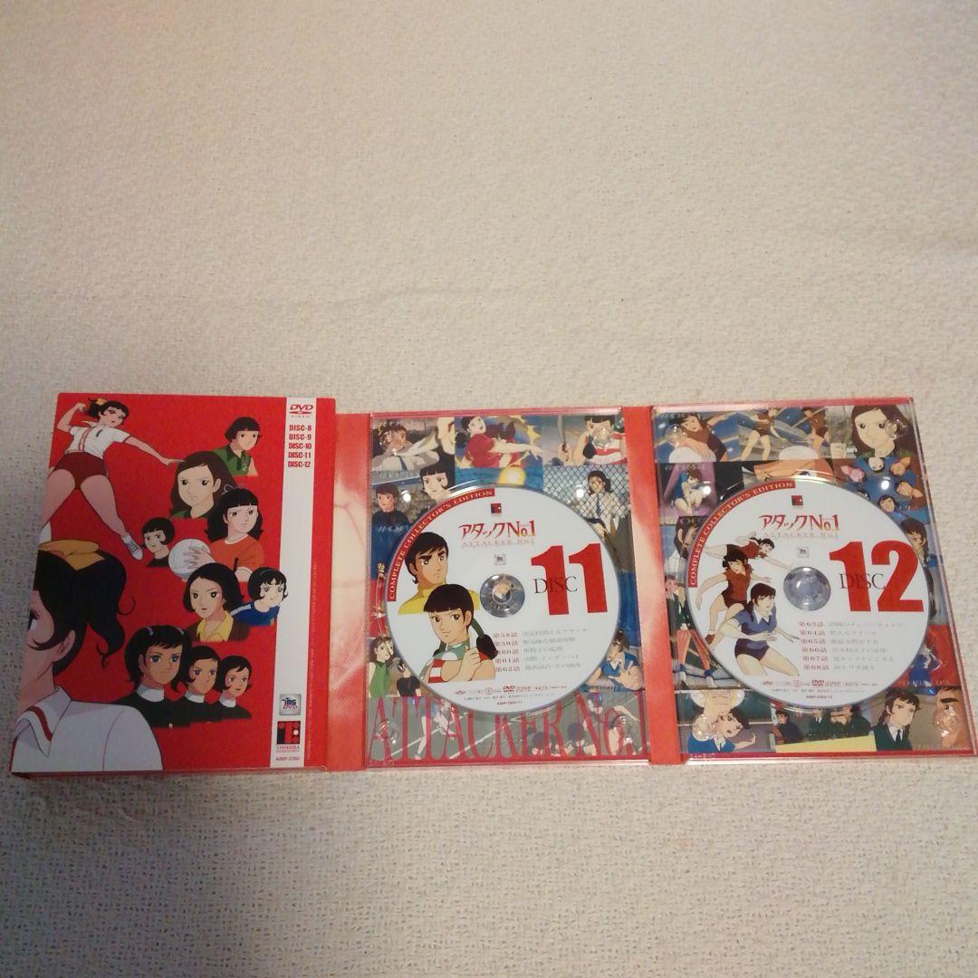 アタックNo.1DVD　2003年プレミアムコンプリートコレクターズエディション