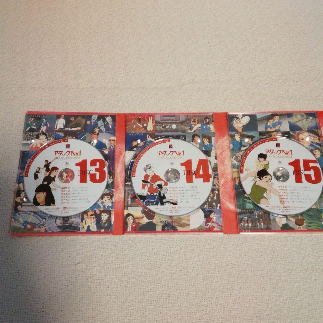 アタックNo.1DVD　2003年プレミアムコンプリートコレクターズエディション