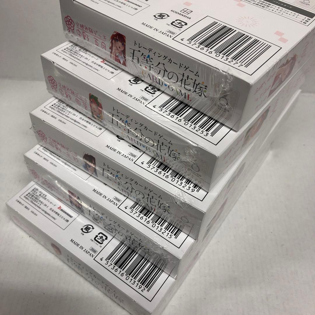 46○① 五等分の花嫁 カードゲーム 必勝祈願デッキ 5種 KM0121-1