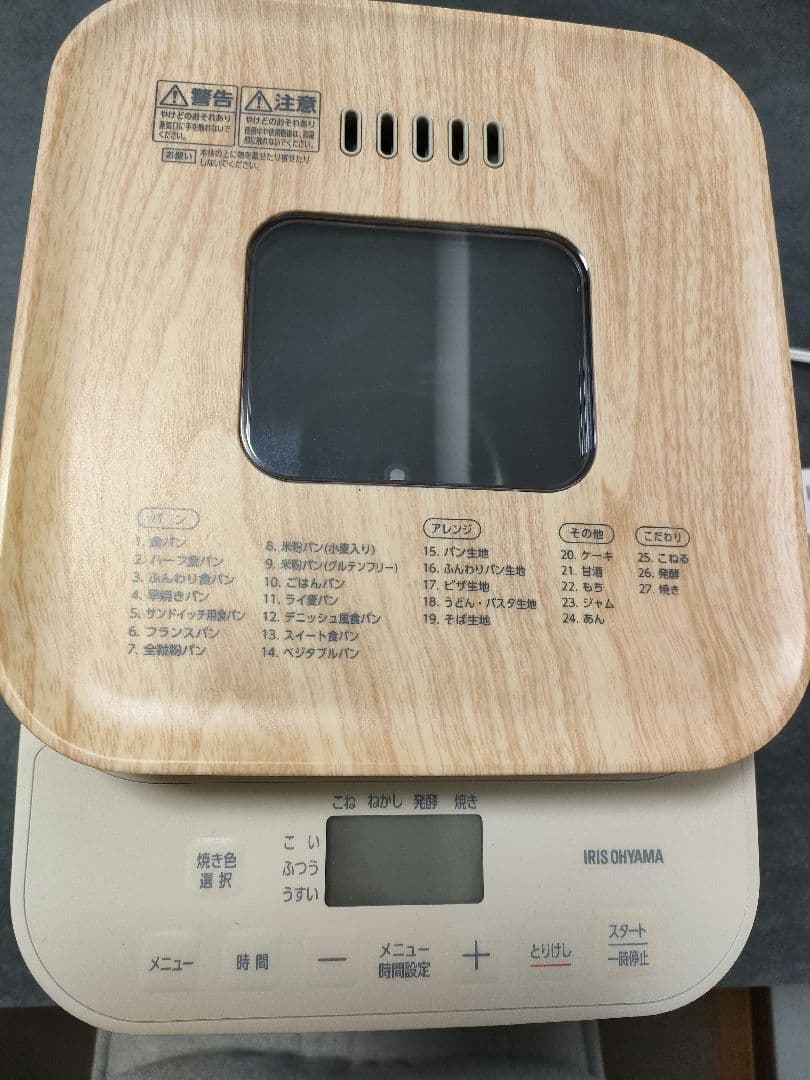 【美品 】アイリスオーヤマ ホームベーカリー パン 生地 ピザ 楽天市場】【公式店限定2年保証】ホームベーカリー 米粉 アイリス