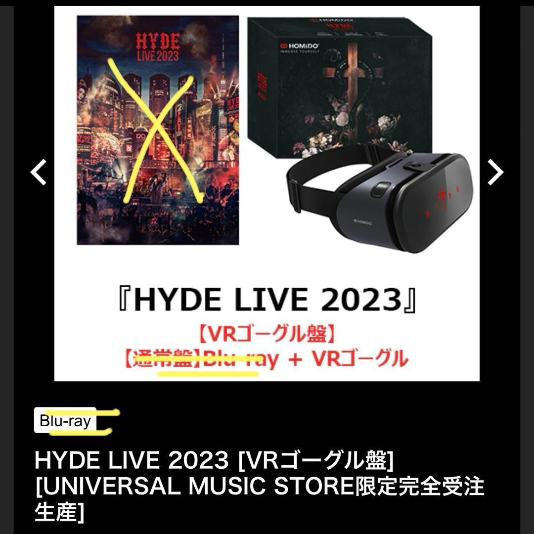 HYDE LIVE2023 VRゴーグル盤 限定受注（ゴーグル+視聴カードのみ