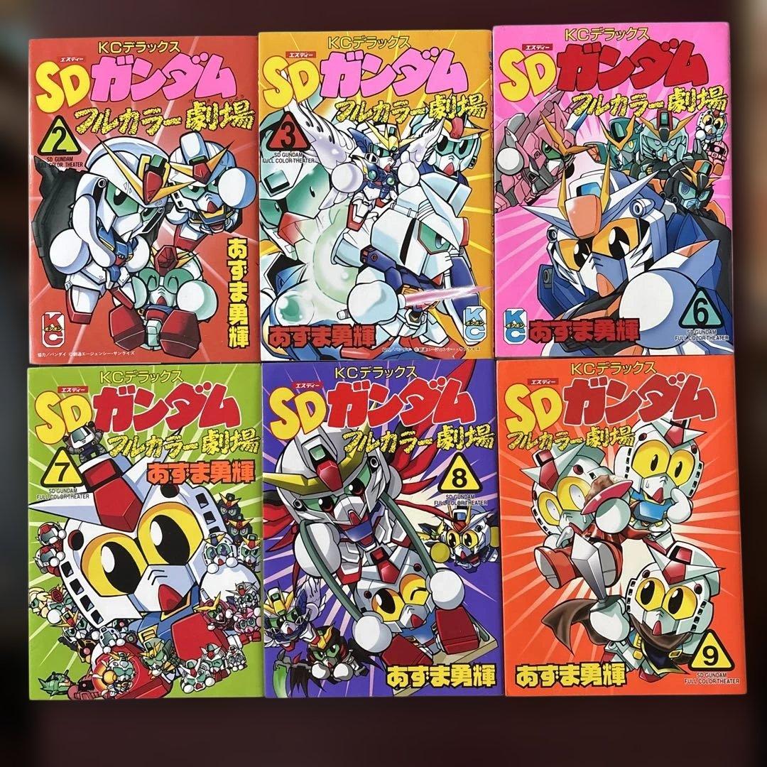 あずま勇輝 SDガンダムフルカラー劇場 6冊セット - メルカリ