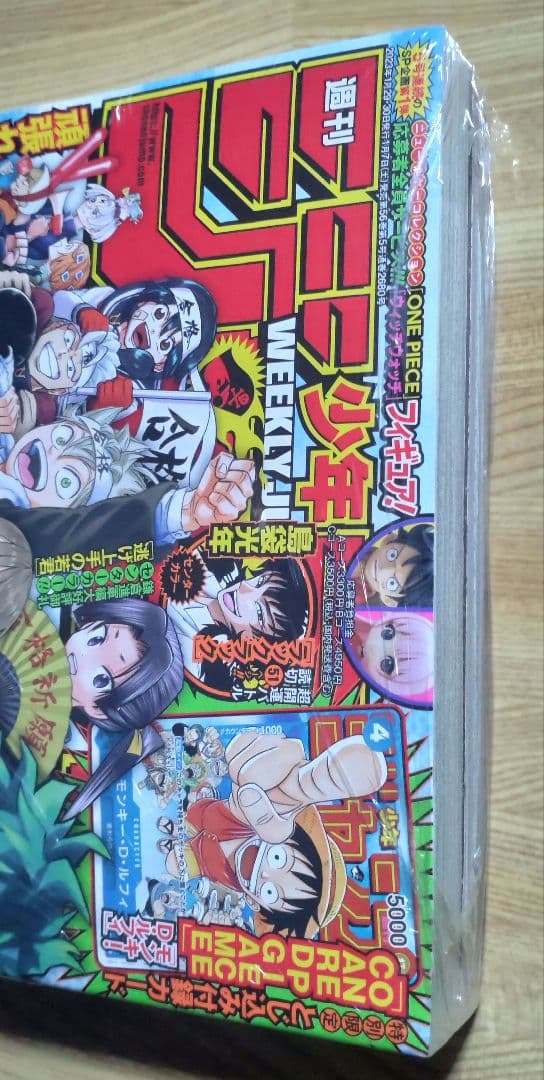 週刊少年ジャンプ 2023年 ⑥・⑦ 新年 合併号 P-033 ルフィ 未開封品
