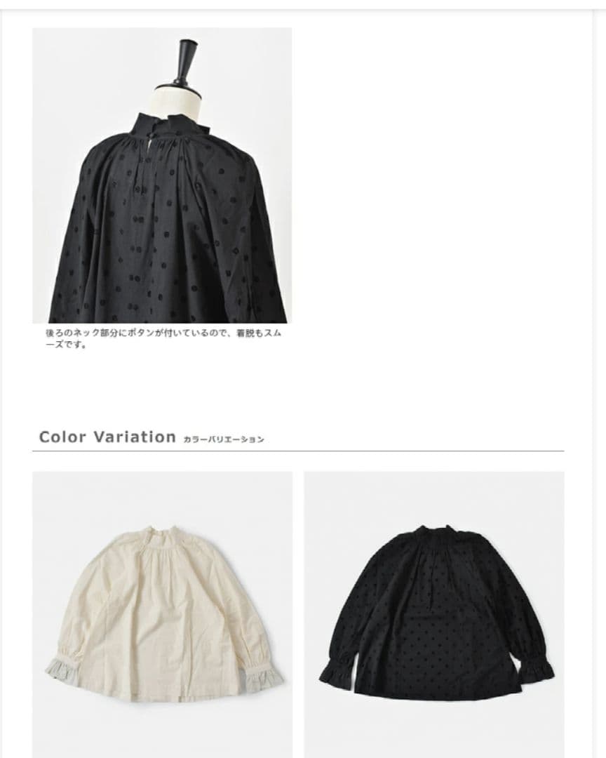 MAGALI マガリ アンティークドットフリルスリーブプルオーバー