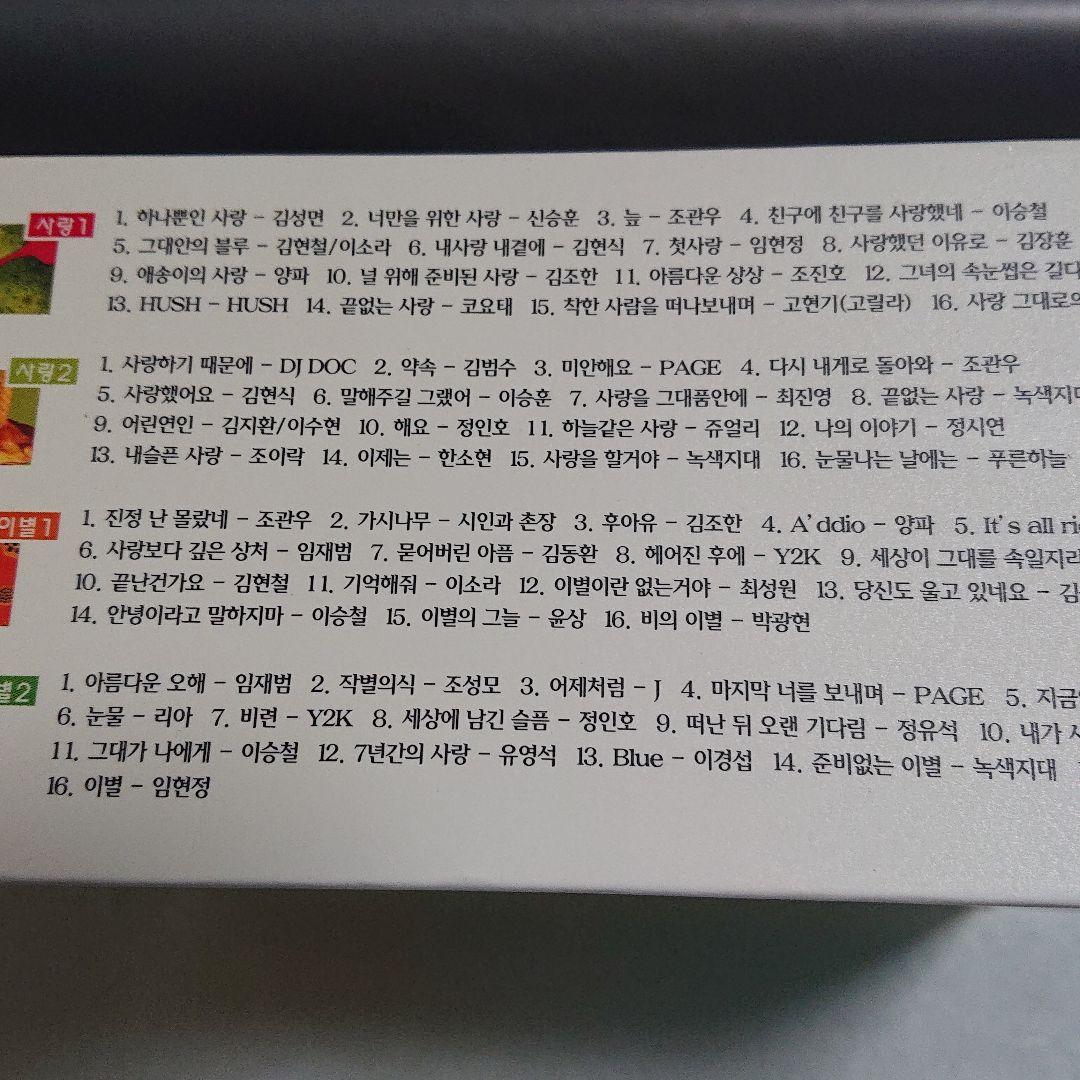 韓流バラード (Forever Ballad) 7枚組 廃盤 CD