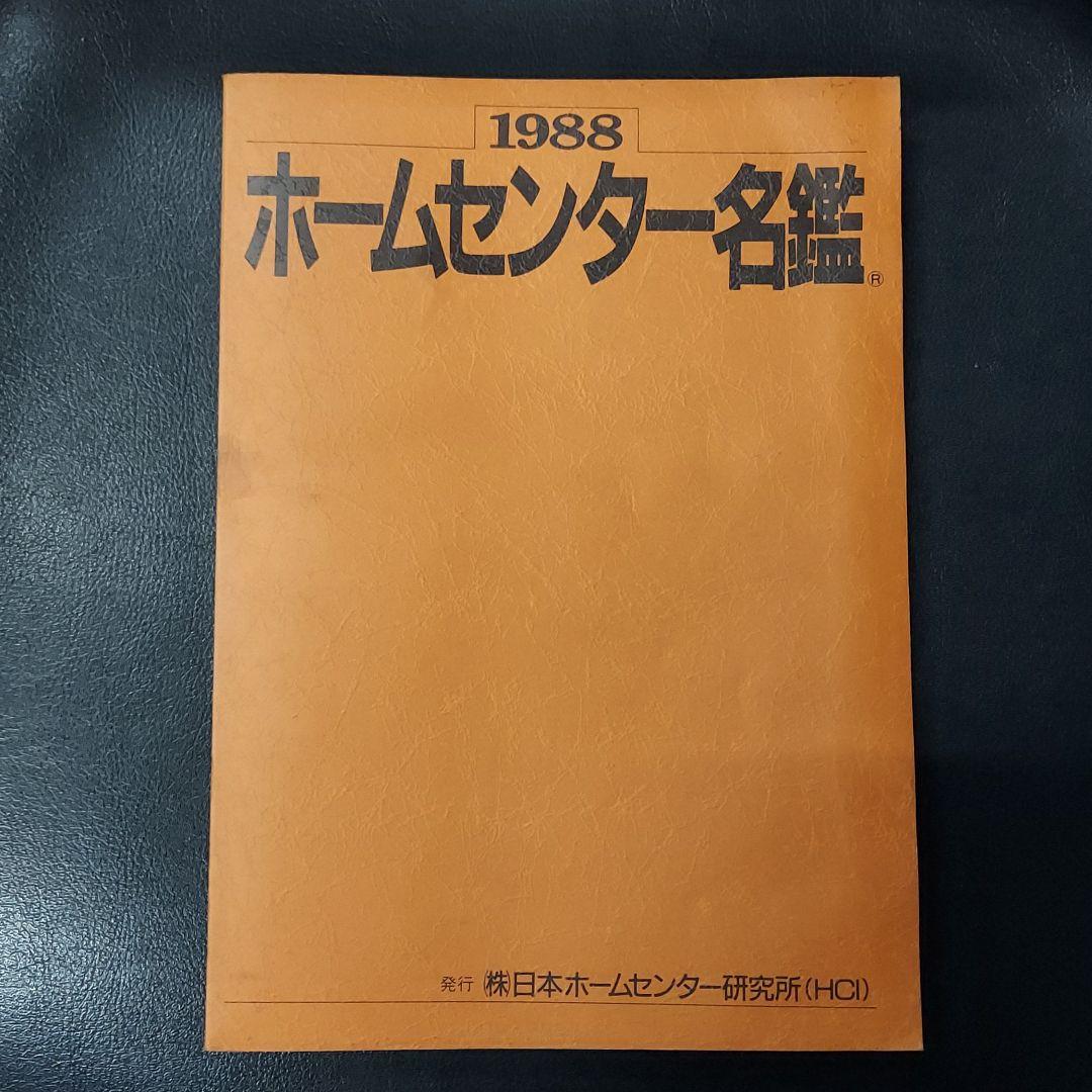 ホームセンター名鑑 八幡ねじ カラー軽天ビス 白 3×20 頭径D＝7 100本入り の通販
