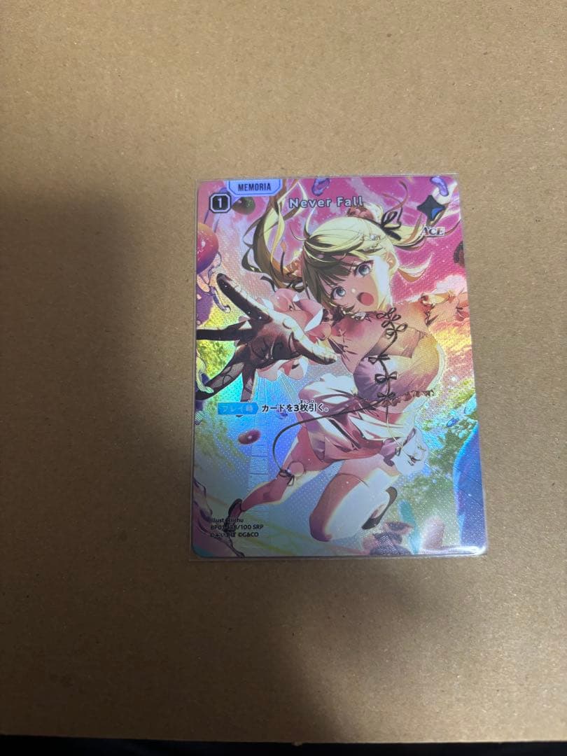 Never Fall トレーディングカード クロスタ】Never Fall【SRP】BP01-138/100 - C-labo OnlineShop